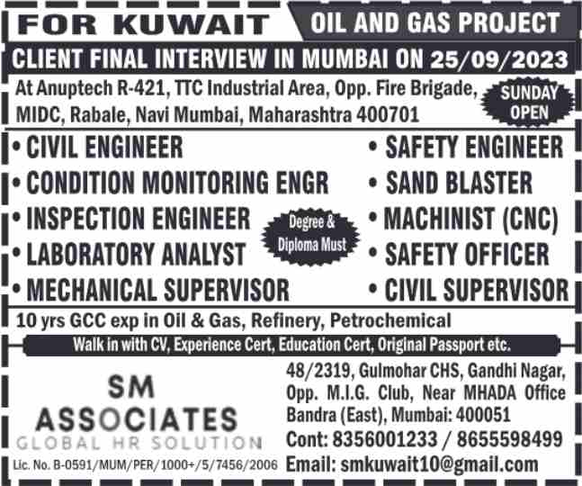 Gulf Job Want 21