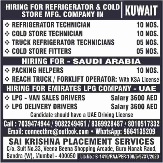 Gulf Job Want 27