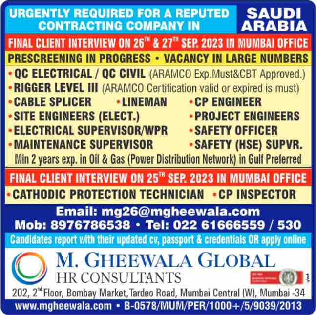 Gulf Job Want 7