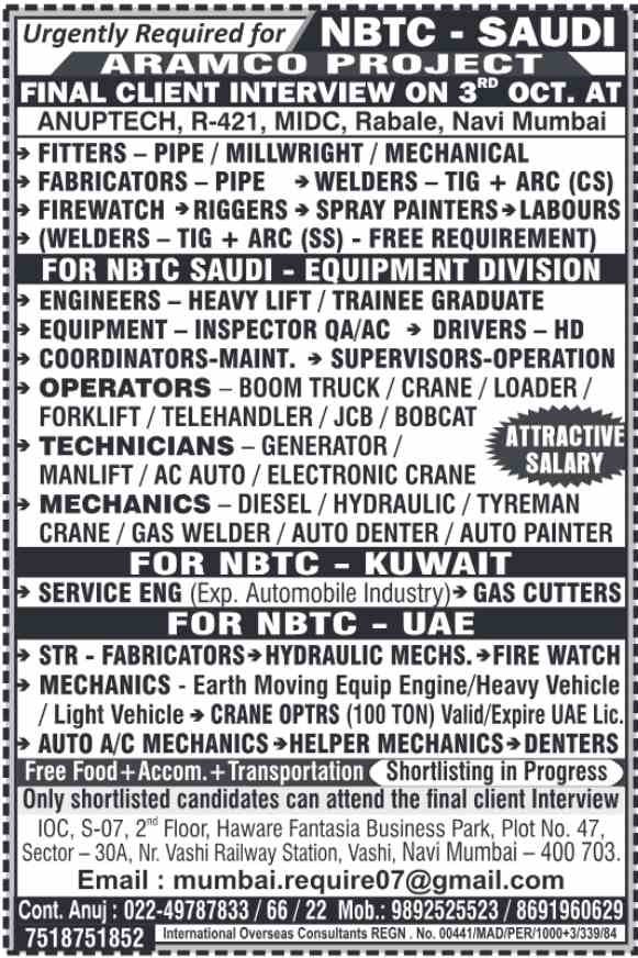 Gulf Job Want 14