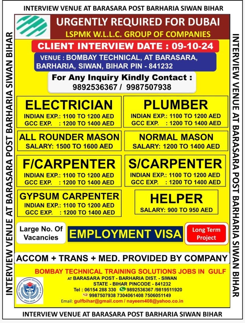 Dubai Job| Urgent recruitment for jobs in Dubai – Electricians, Plumbers, Masons, and Helpers with interview in Siwan, Bihar