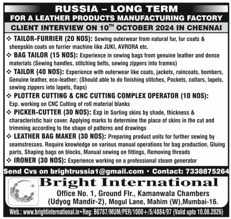 CNC Operator Jobs| Job Opportunities in Leather Products Manufacturing in Russia