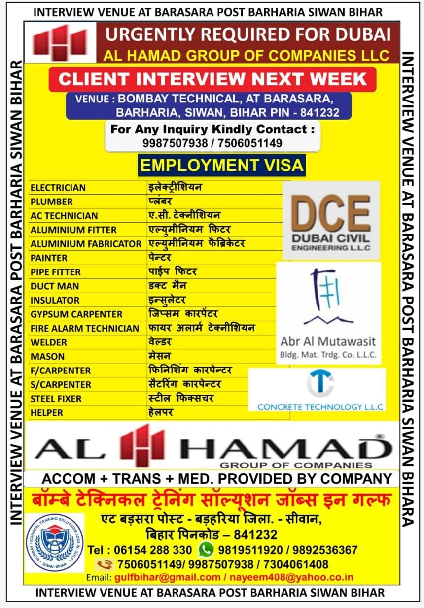 Job In Dubai| Urgent job interview for Dubai positions at Barasara Post, Siwan Bihar